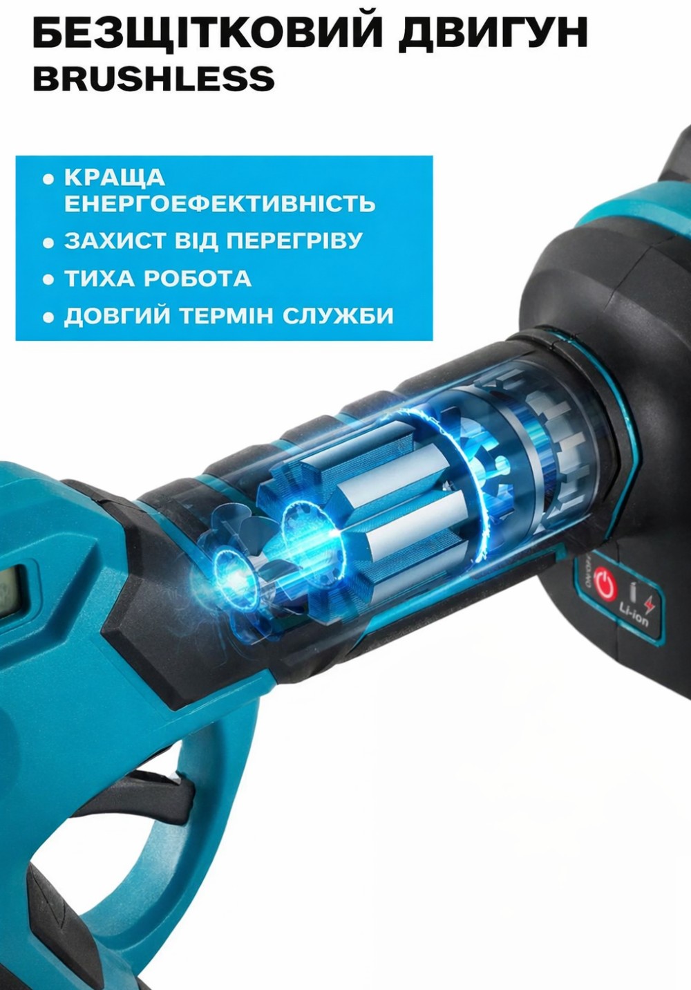Безщітковий двигун Brushless